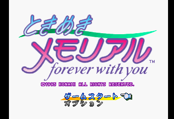 Tokimeki Memorial: Forever With You Title Screen